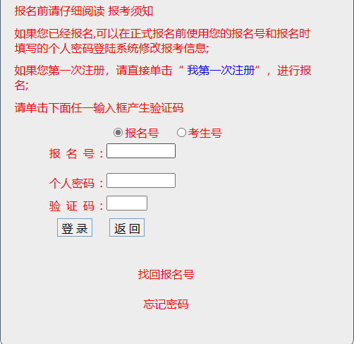 2025年肇庆成人高考报名入口