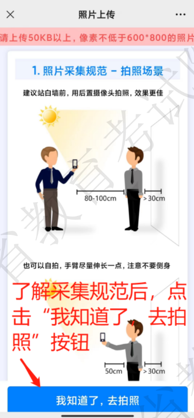 自学考试报名