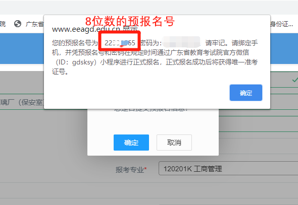 自学考试报名