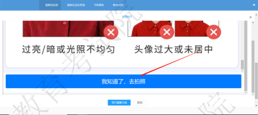 自学考试报名