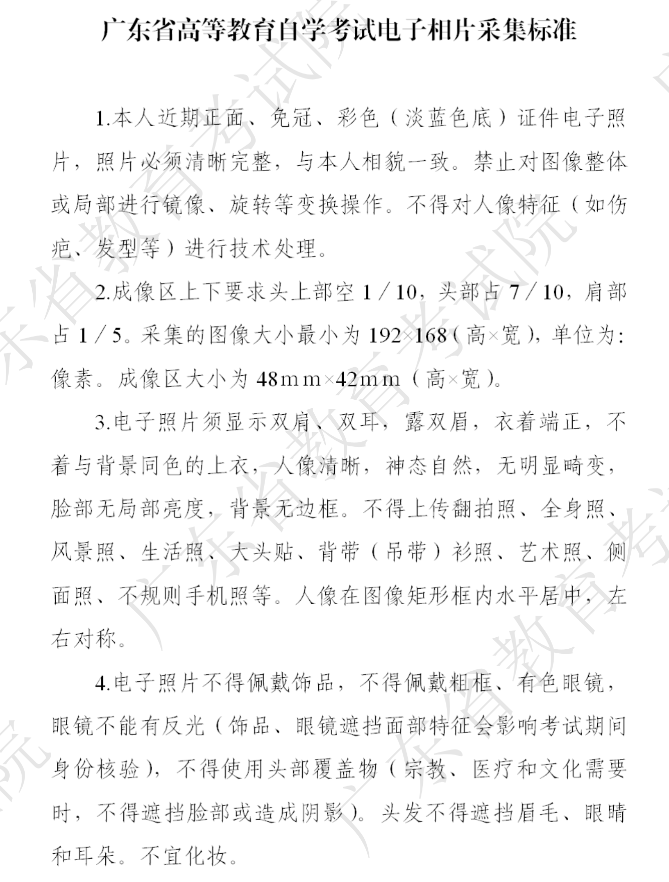 自学考试报名