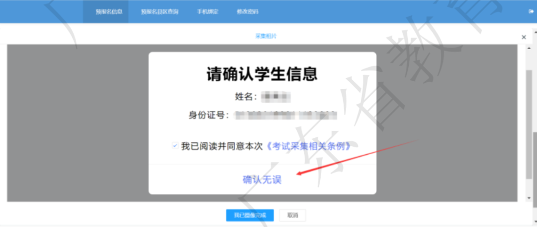 自学考试报名