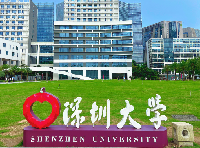 深圳大学成考
